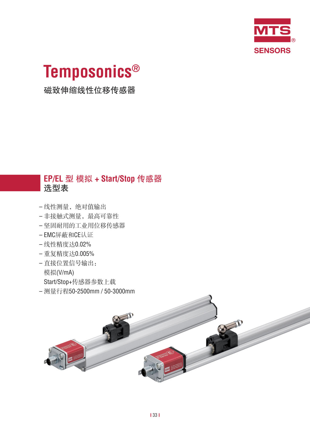 E系列傳感器 2016-09cn_35.jpg